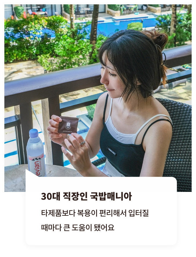20대 직장인 단맛 매니아 : 간식유혹에서 벗어나게 해준맛!