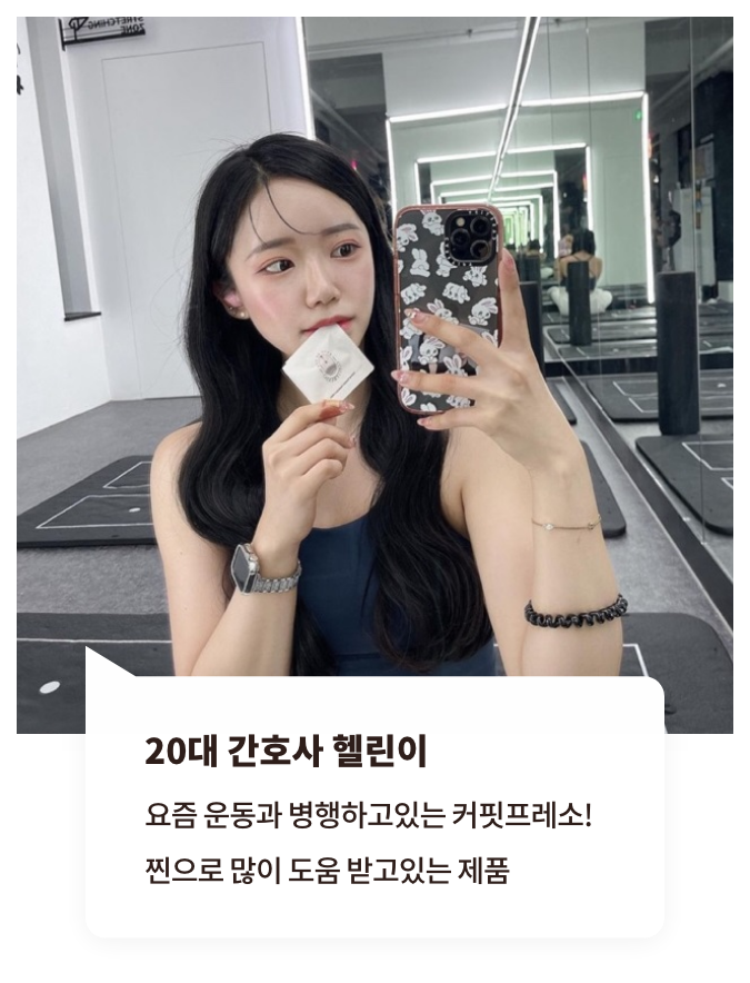 20대 모델 유지어터 : 건강하게 먹고 건강하게 다이어트 하는 중
